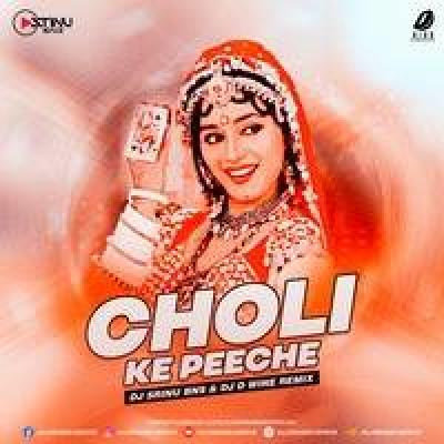Choli Ke Peeche Remix Mp3 Song - Dj Srinu